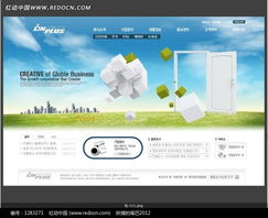 全球創意業務網站網頁設計PSD素材免費下載——編號1283271紅動網網頁設計