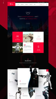 星際力量學(xué)院 星球大戰(zhàn)主題網(wǎng)頁(yè)設(shè)計(jì)理念與實(shí)現(xiàn)