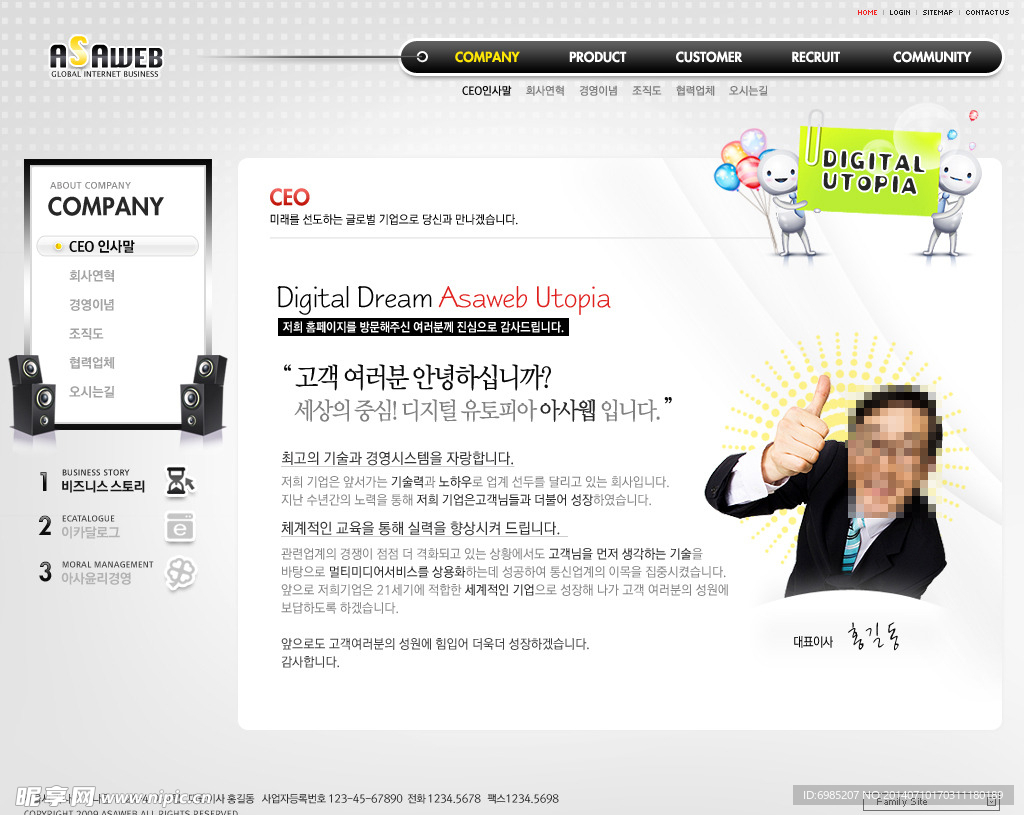 數(shù)碼產(chǎn)品網(wǎng)頁(yè)版式設(shè)計(jì) 打造引人入勝的視覺(jué)體驗(yàn)