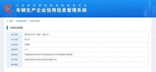 蔚來汽車終獲獨(dú)立生產(chǎn)資質(zhì)，近30億元投資鎖定F1、F2工廠自主制造未來
