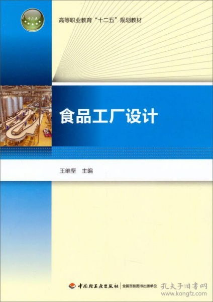 食品工廠設(shè)計(jì)中的圖文設(shè)計(jì)制作 流程、要點(diǎn)與價(jià)值