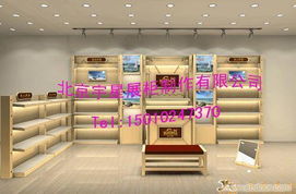 北京宇星展柜設計制作 專業精品展柜與貨架的卓越制造專家