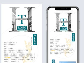 微信公眾號品牌圖文設計 高清PSD素材與制作指南