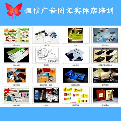 湖北圖文廣告創(chuàng)業(yè)指南 圖文設(shè)計(jì)制作學(xué)習(xí)路徑全解析